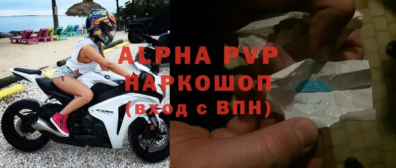 A-PVP мука Александровск