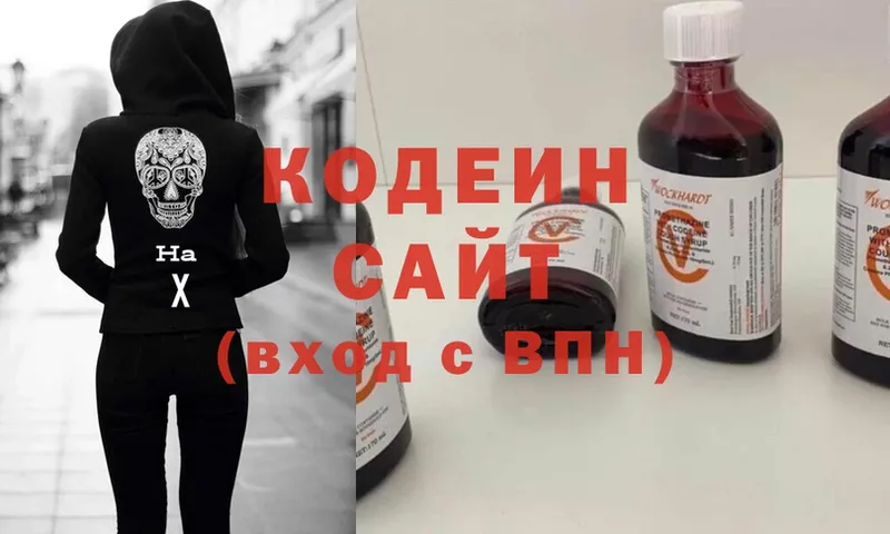 закладки  Александровск  Кодеиновый сироп Lean напиток Lean (лин) 